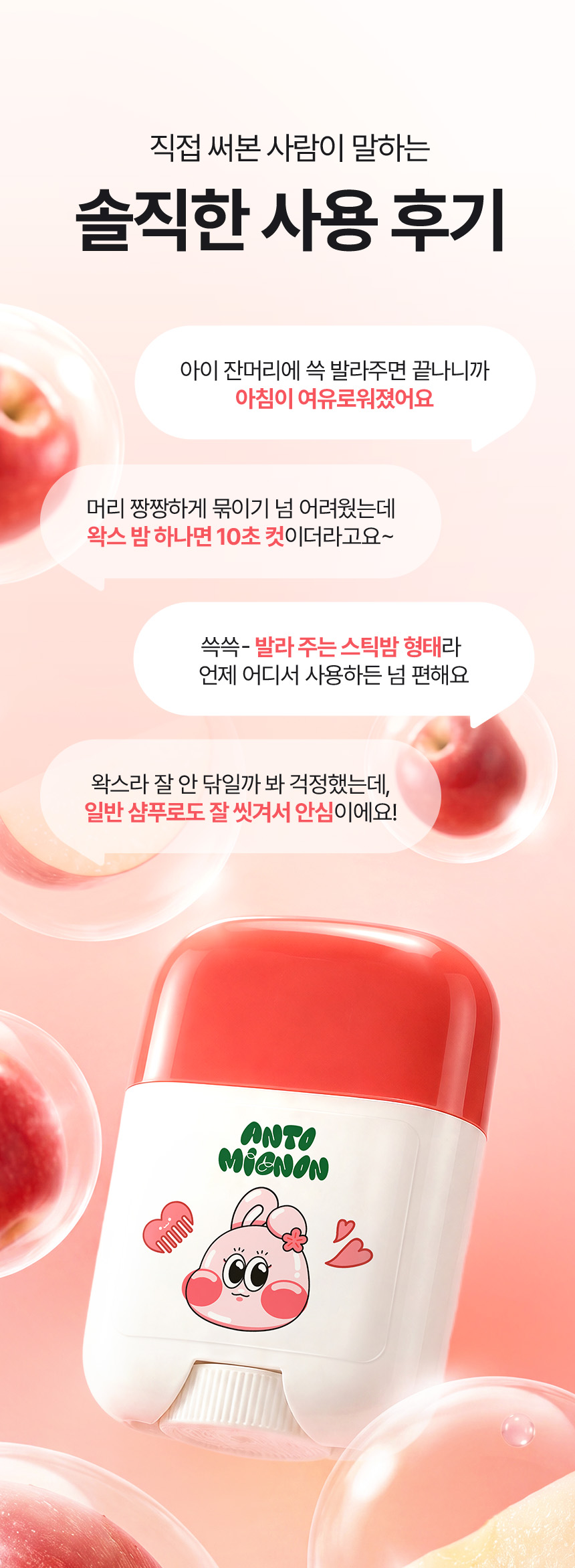 왁스밤